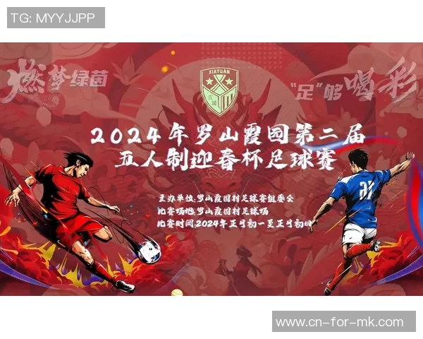 足球活动背景板设计与应用探讨提升赛事氛围与品牌形象的策略分析